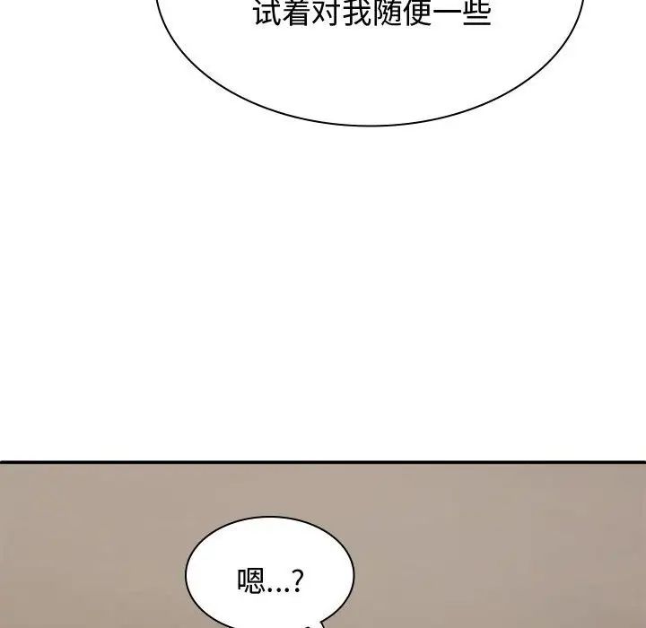 我体内的神君第49话