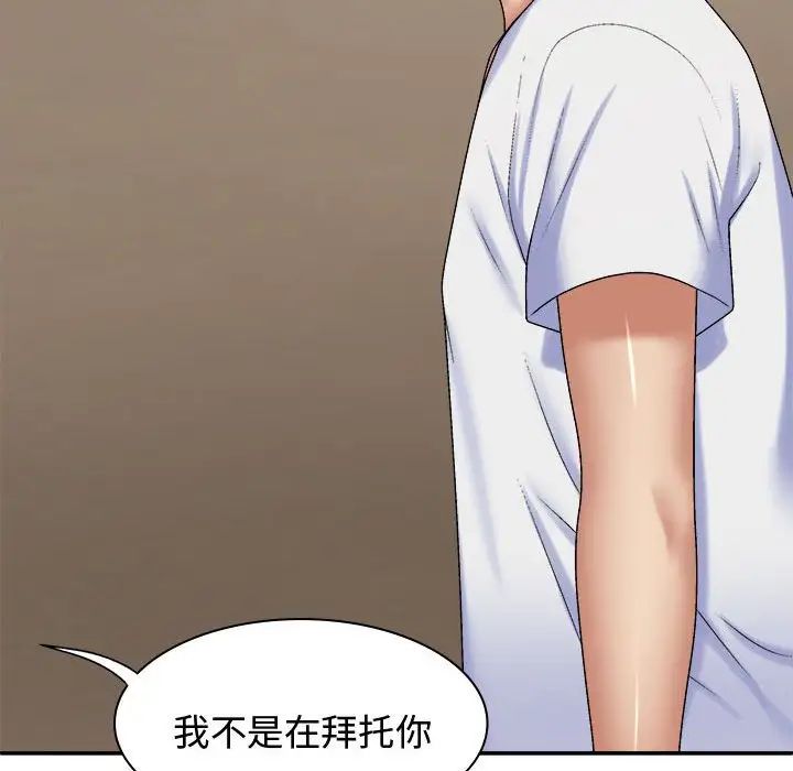 我体内的神君第49话