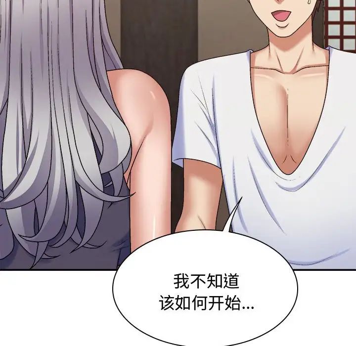 我体内的神君第49话