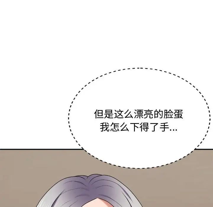 我体内的神君第49话