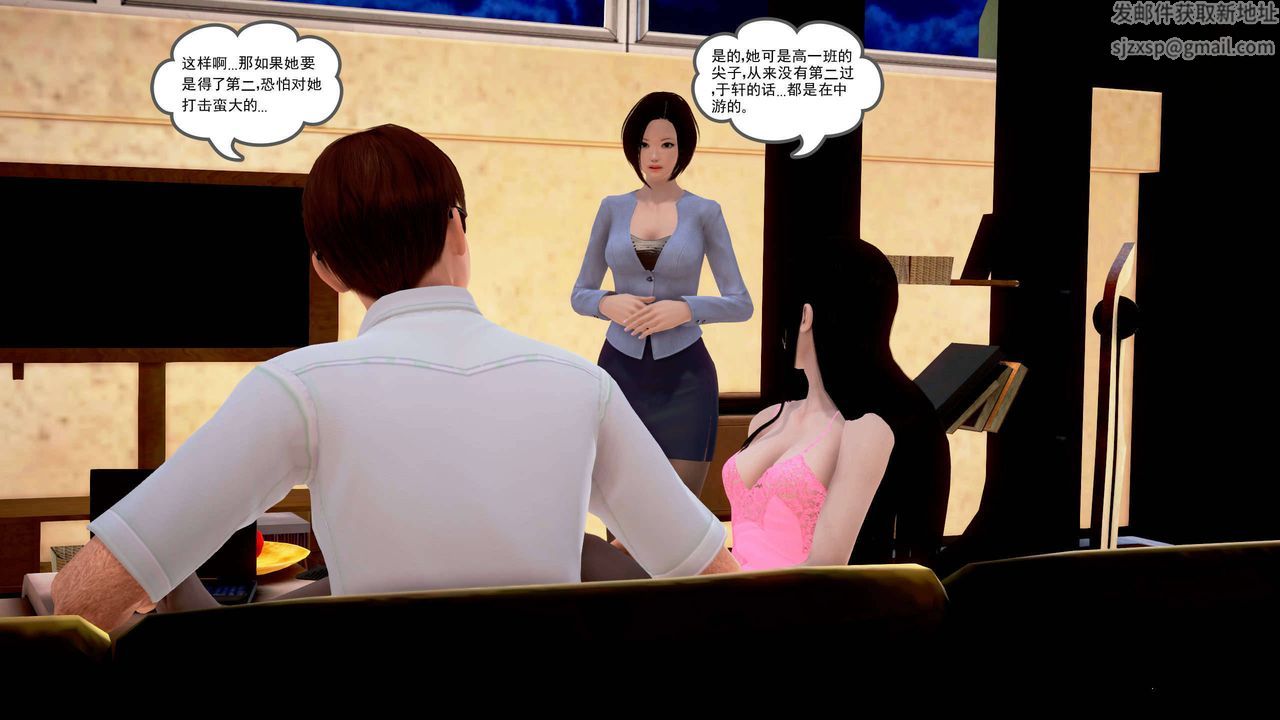 [3D]魔域人间第21话