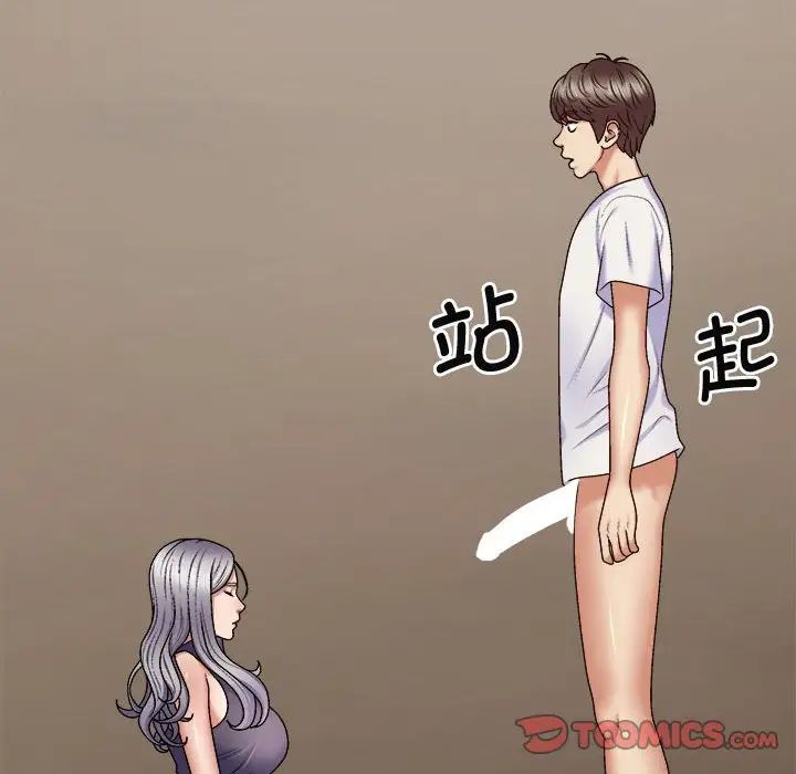 我体内的神君第49话