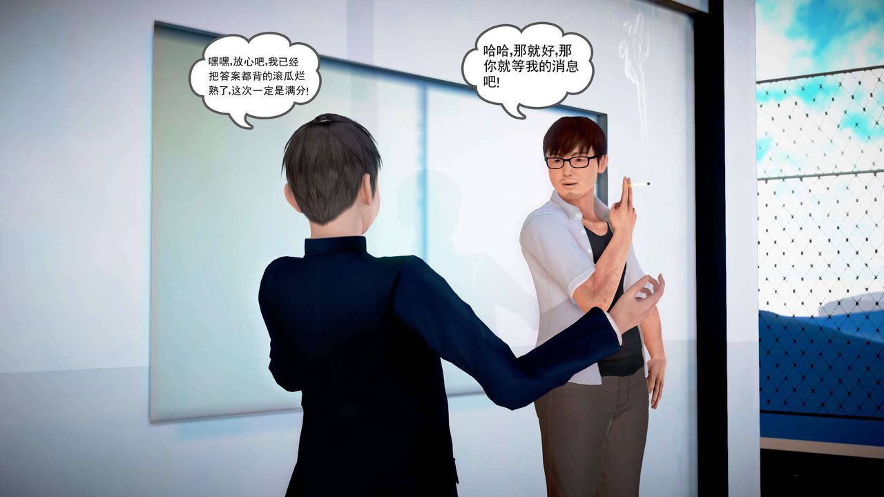 [3D]魔域人间第21话