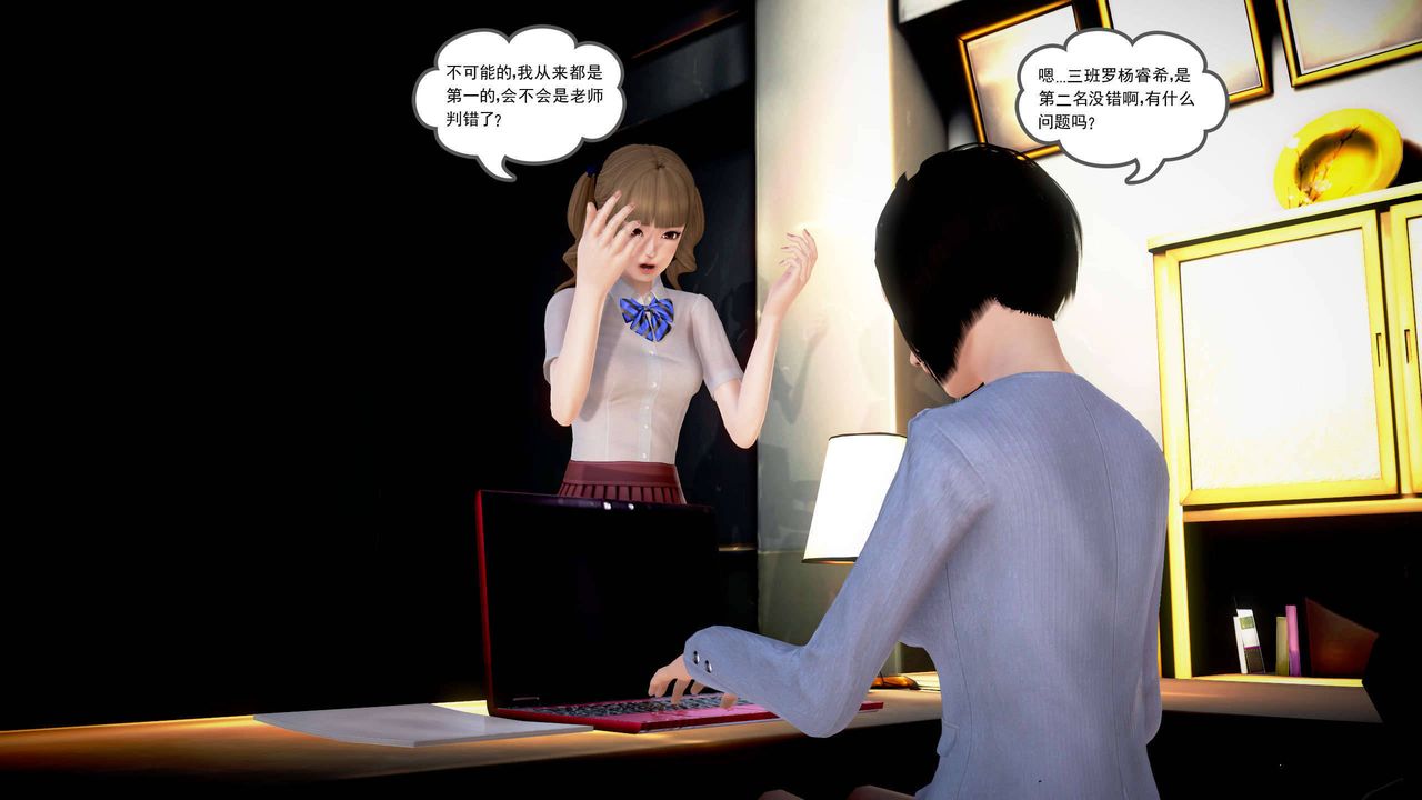 [3D]魔域人间第21话