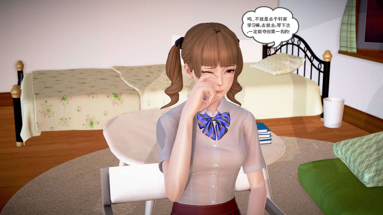 [3D]魔域人间第21话