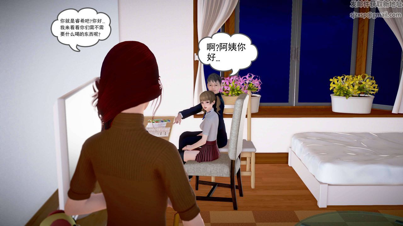 [3D]魔域人间第21话