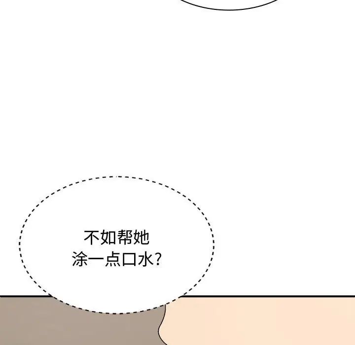 我体内的神君第50话