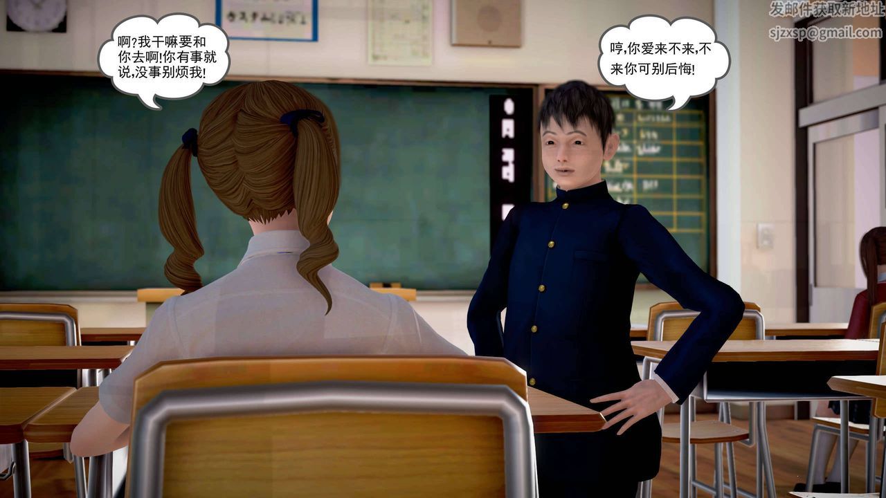 [3D]魔域人间第22话