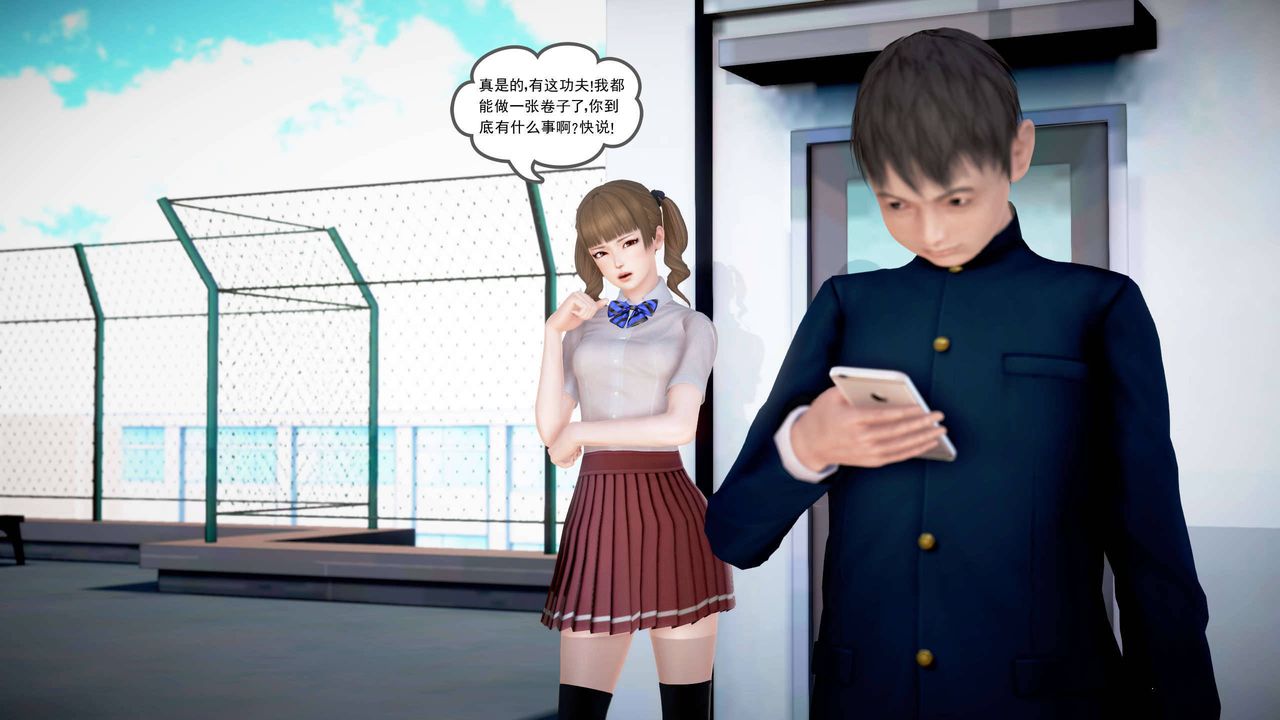 [3D]魔域人间第22话