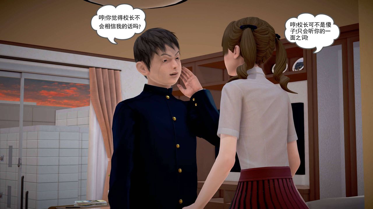 [3D]魔域人间第22话