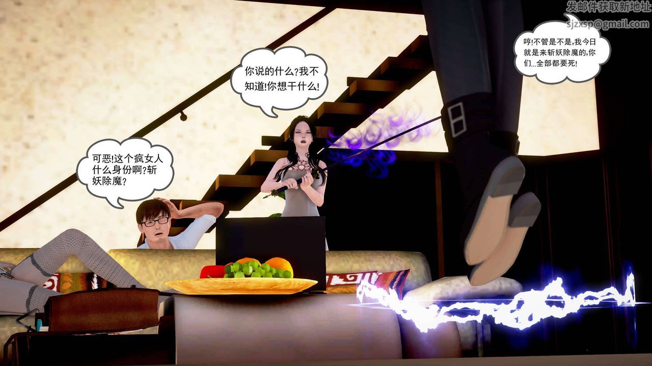 [3D]魔域人间第22话