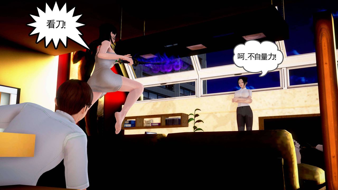 [3D]魔域人间第22话