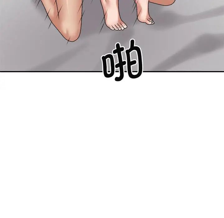 我体内的神君第51话