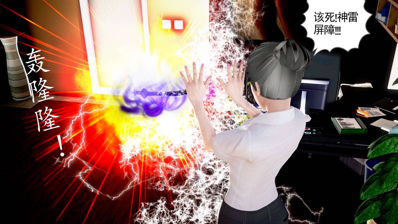 [3D]魔域人间第22话