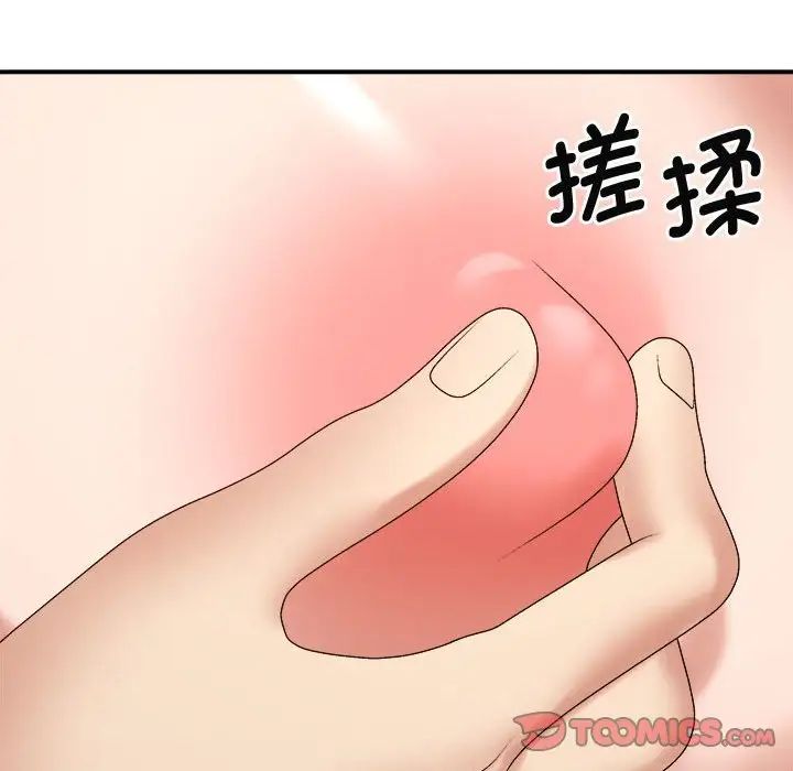 我体内的神君第51话