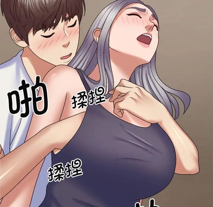 我体内的神君第51话