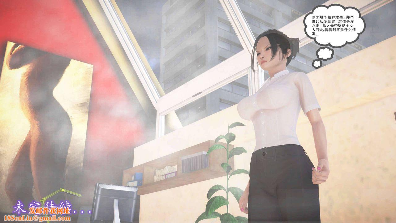 [3D]魔域人间第22话