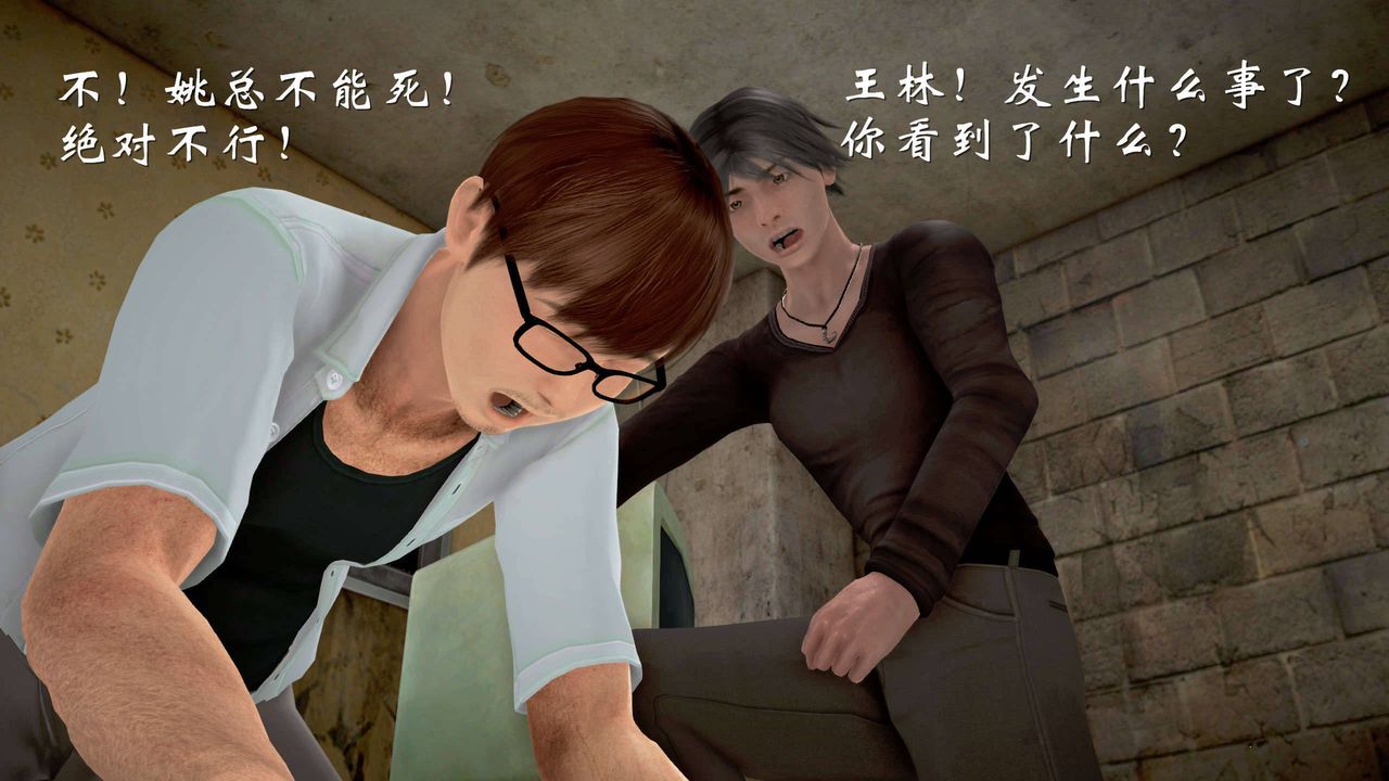 [3D]魔域人间第23话