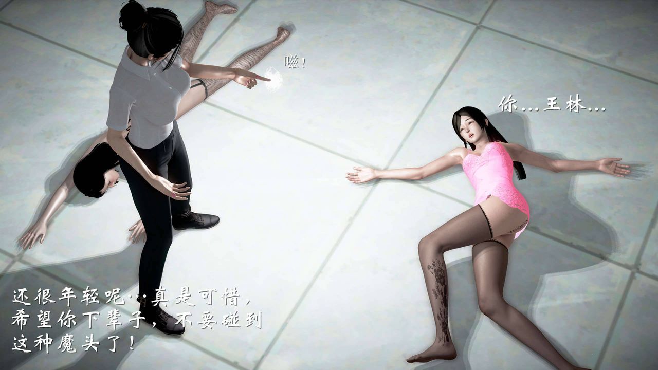 [3D]魔域人间第23话