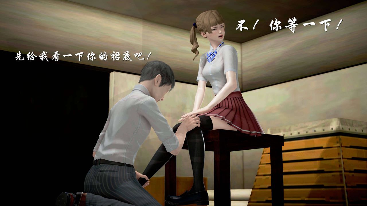 [3D]魔域人间第23话