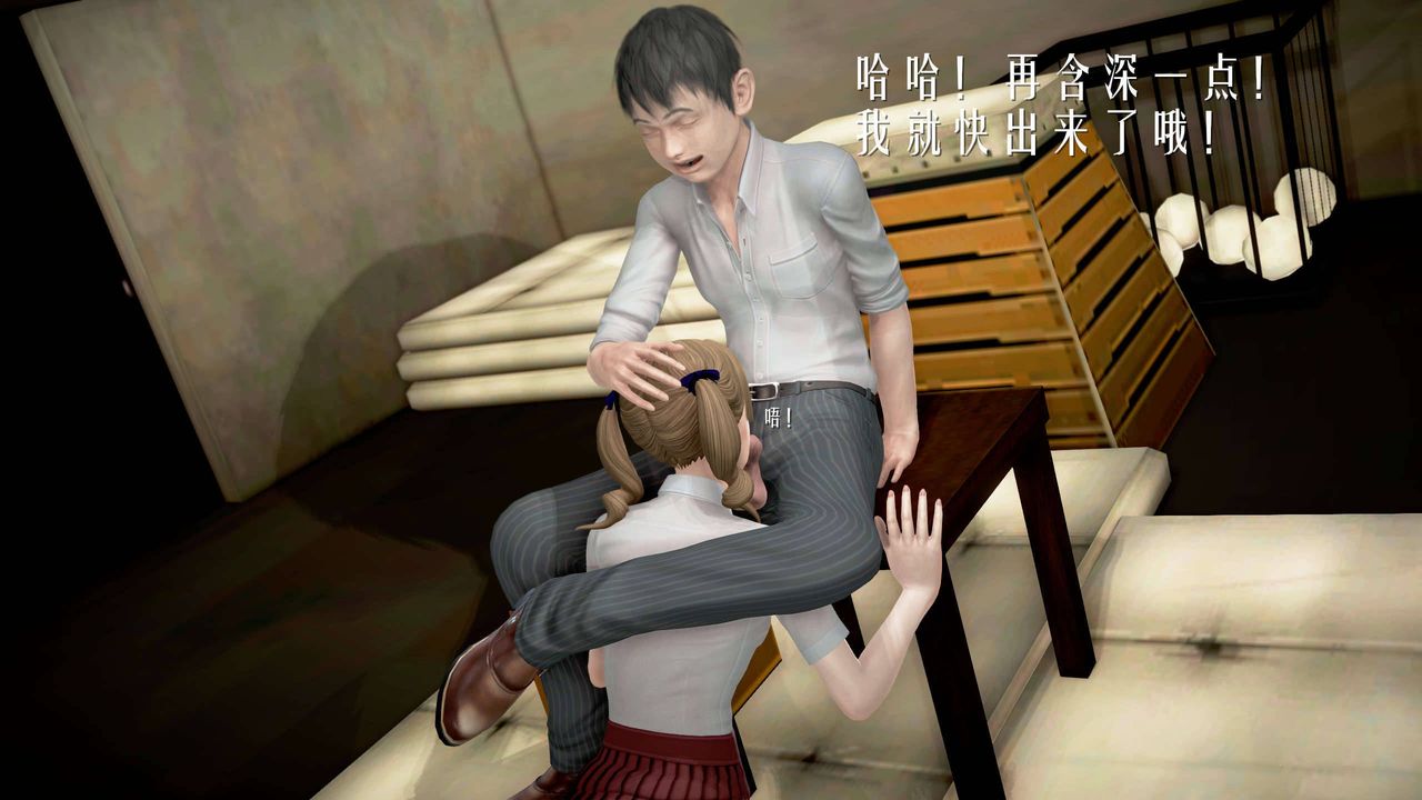 [3D]魔域人间第23话