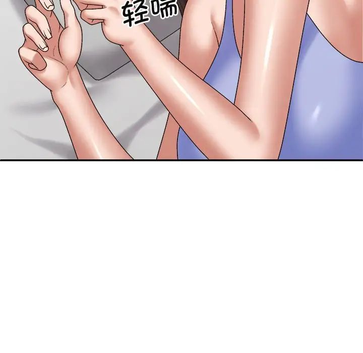 我体内的神君第52话