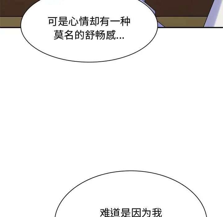 我体内的神君第52话