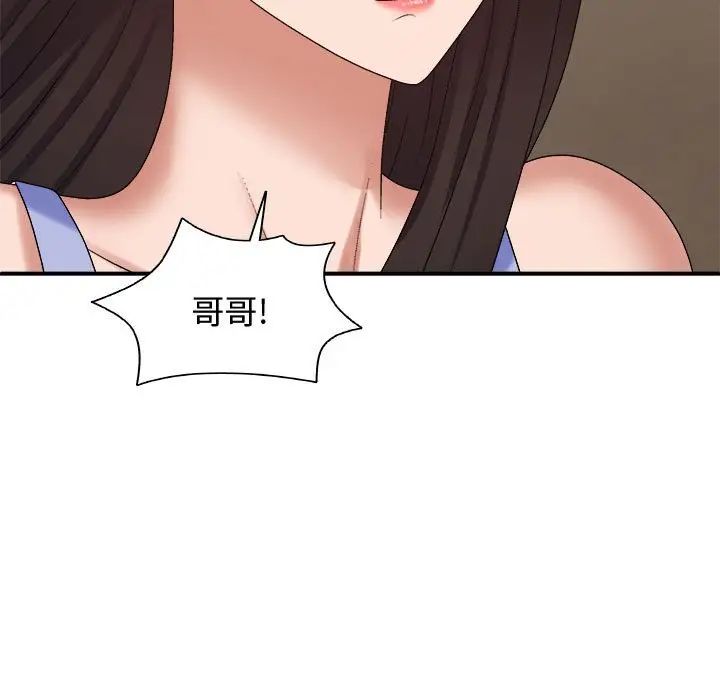 我体内的神君第52话