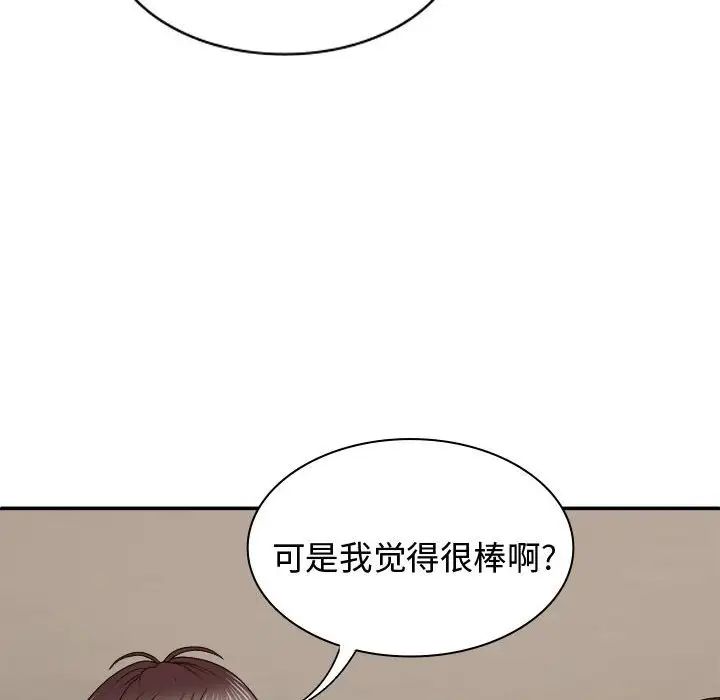 我体内的神君第52话