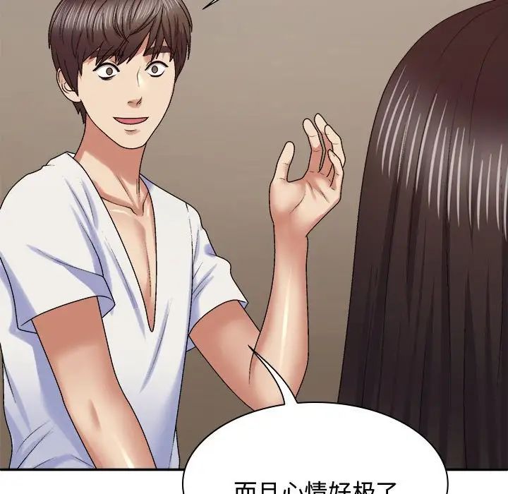 我体内的神君第52话