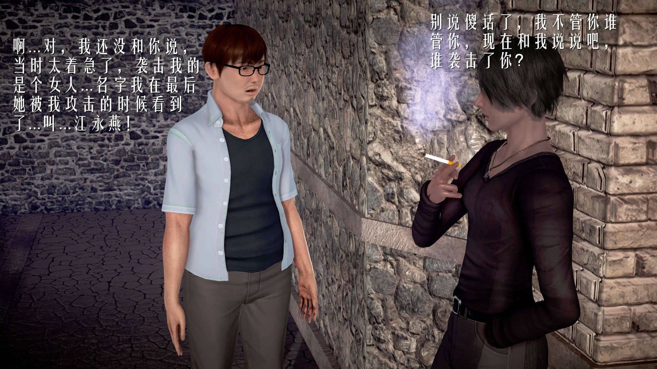 [3D]魔域人间第23话