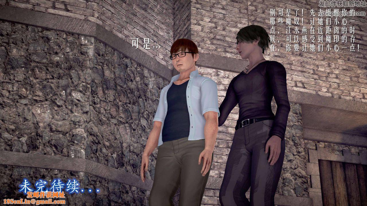 [3D]魔域人间第23话