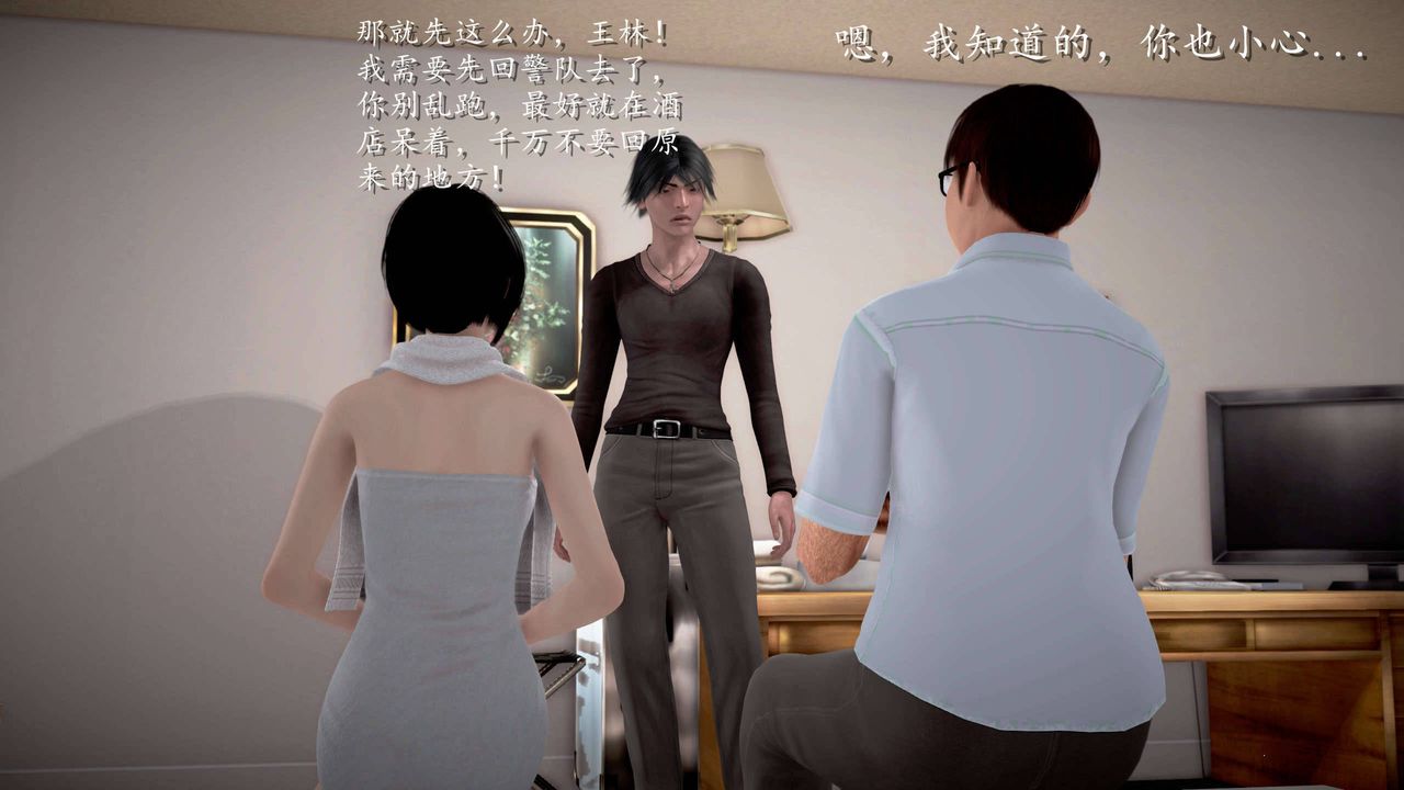 [3D]魔域人间第24话