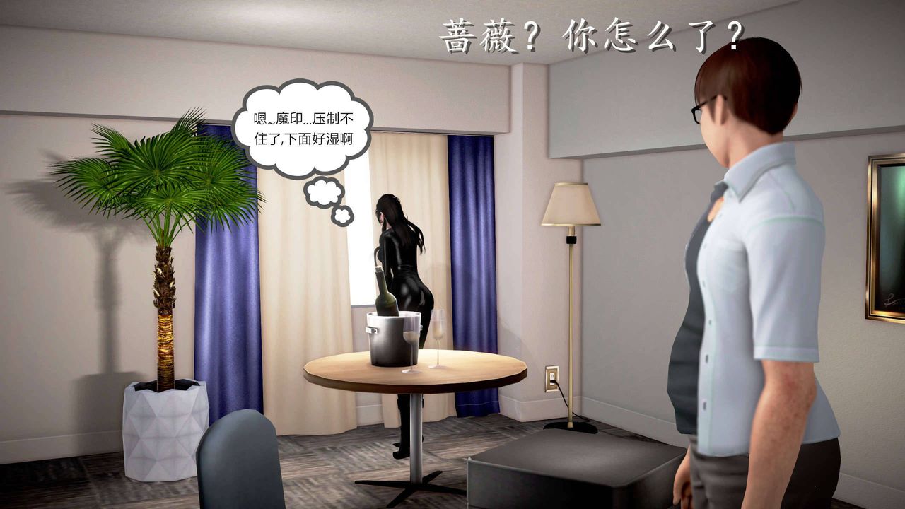 [3D]魔域人间第24话