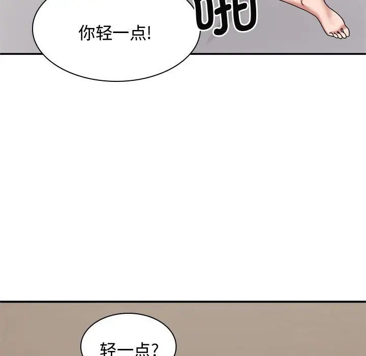 我体内的神君第52话