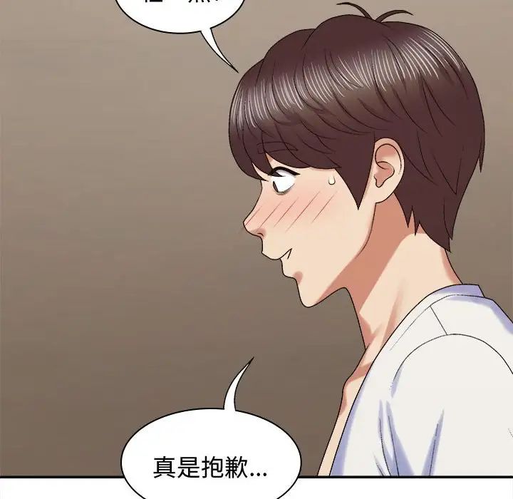 我体内的神君第52话