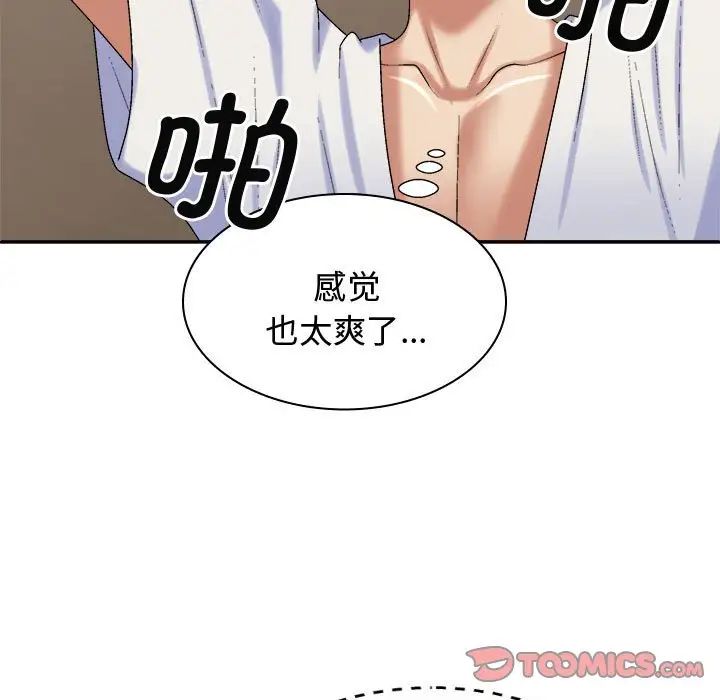 我体内的神君第52话