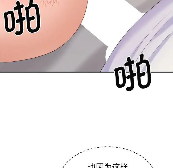 我体内的神君第52话