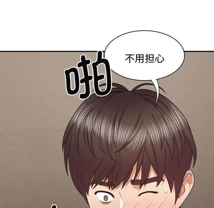 我体内的神君第52话