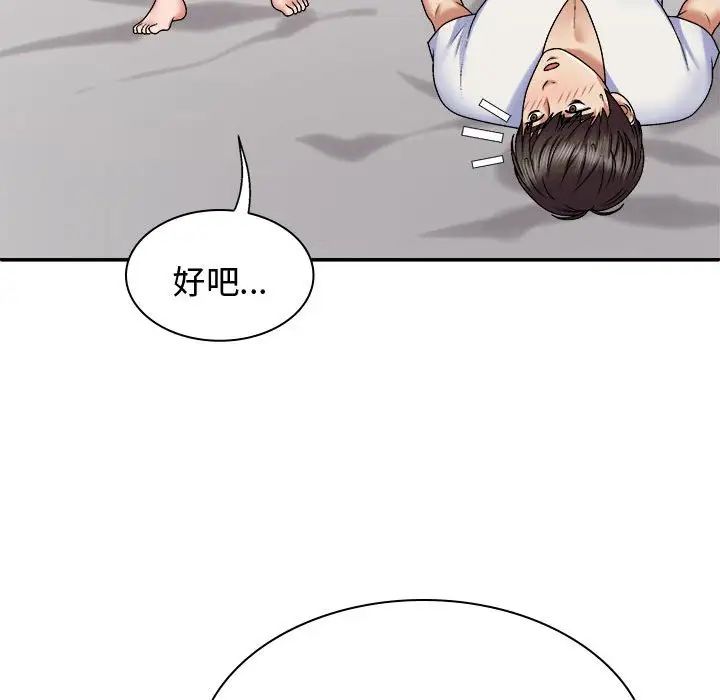 我体内的神君第52话