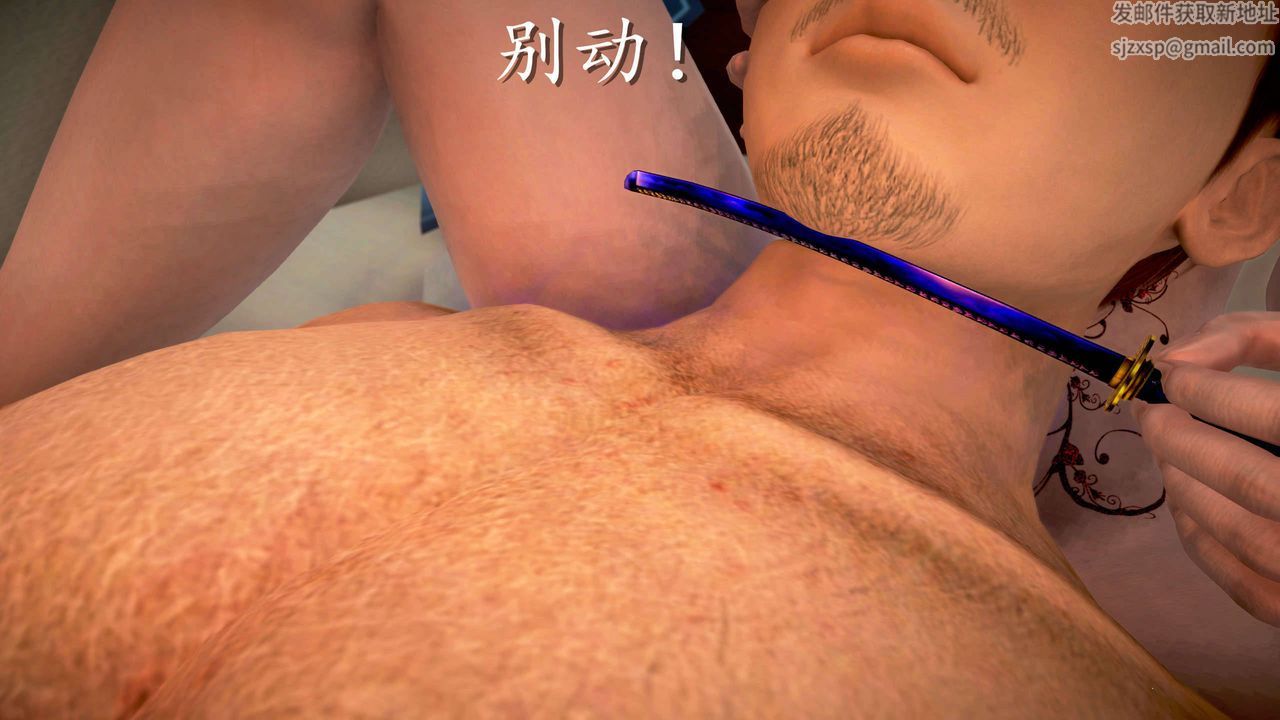 [3D]魔域人间第24话