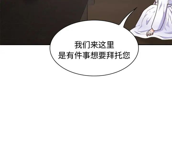 我体内的神君第52话