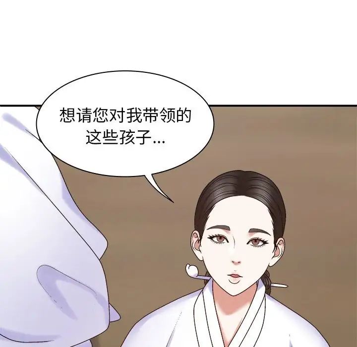 我体内的神君第52话