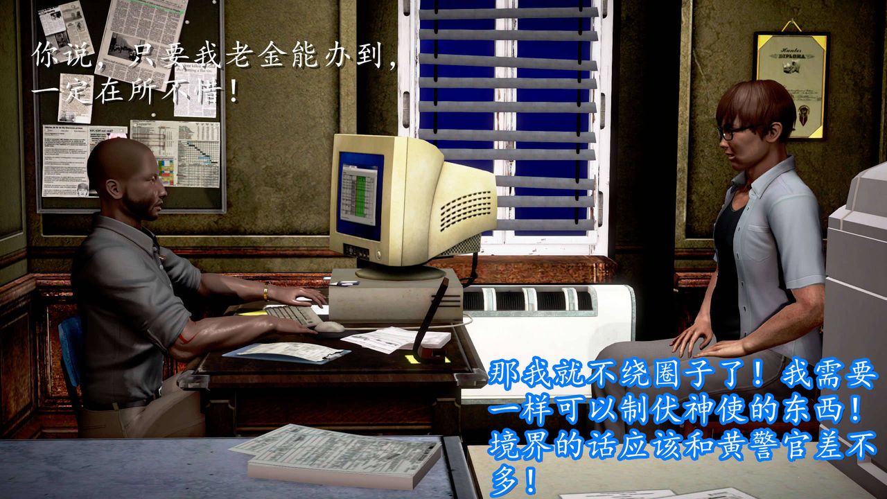 [3D]魔域人间第24话