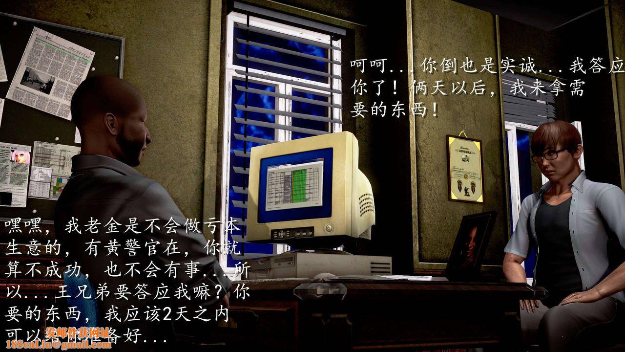 [3D]魔域人间第24话