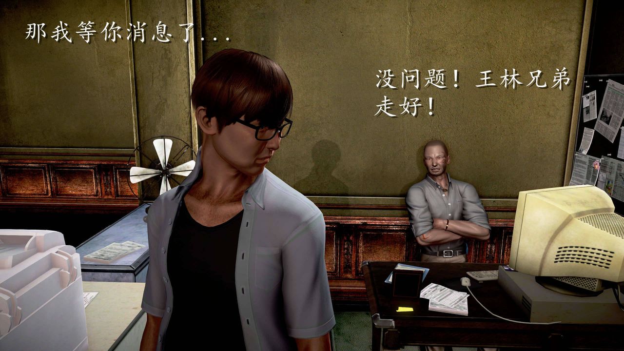 [3D]魔域人间第24话