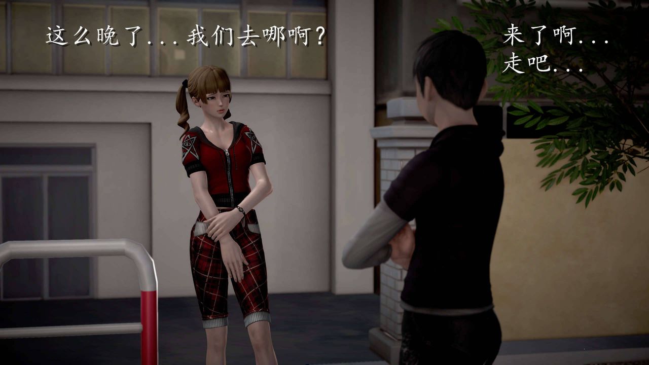 [3D]魔域人间第24话