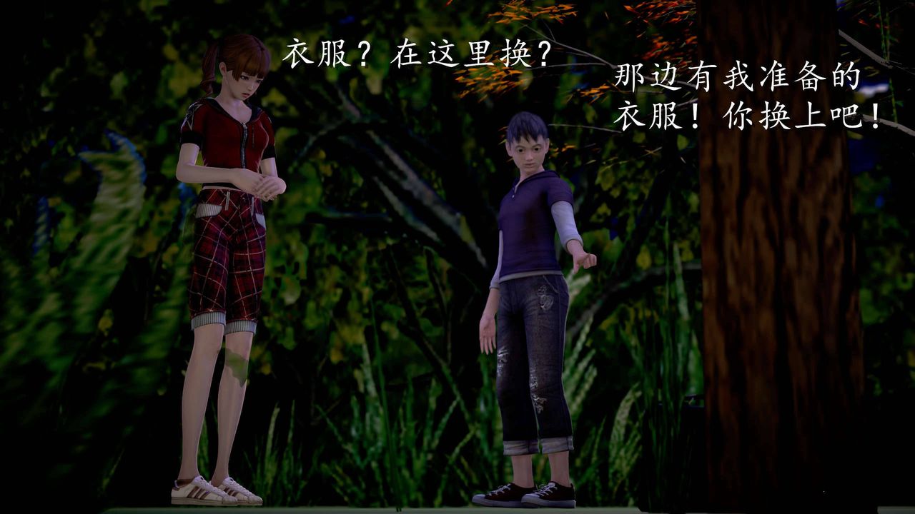 [3D]魔域人间第24话