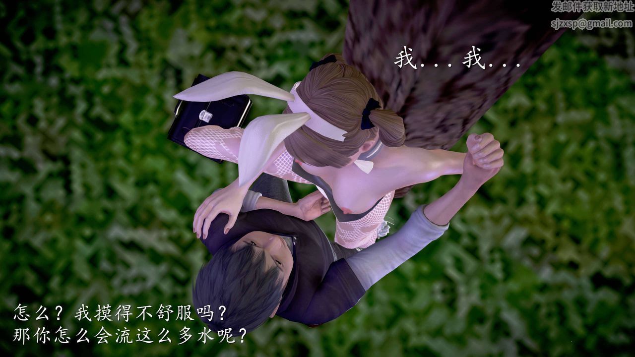 [3D]魔域人间第24话