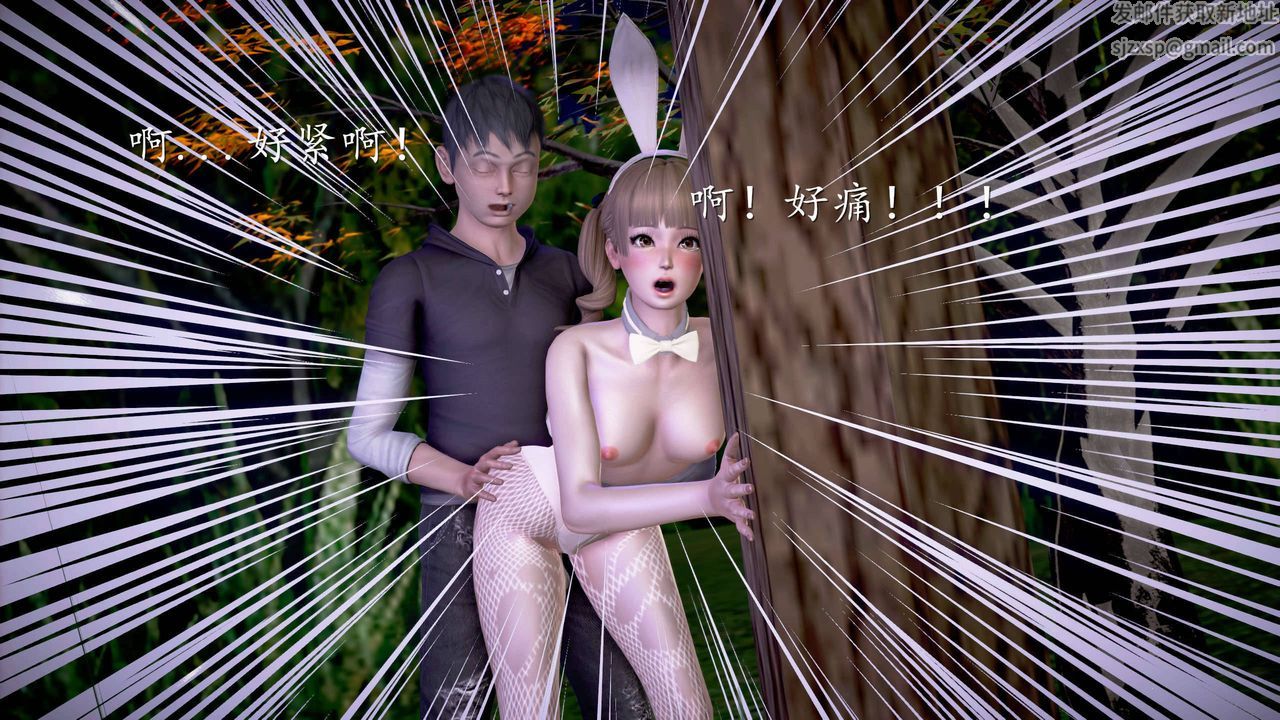 [3D]魔域人间第24话